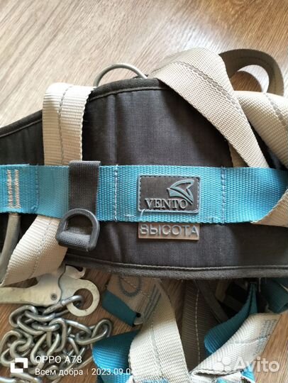 Страховочная система привязь обвязка