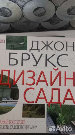 Книги по садоводство