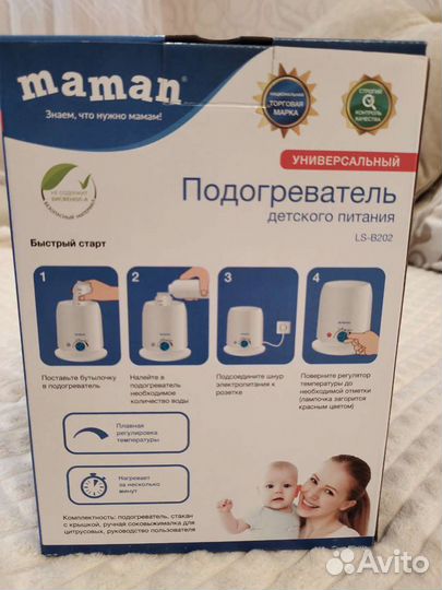 Подогреватель для бутылочек maman