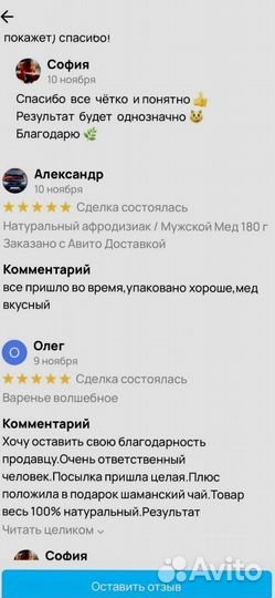 Биоактиватор потенции на меду