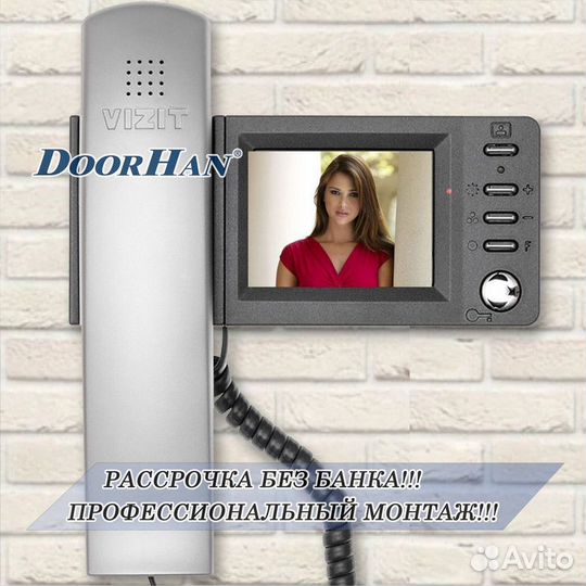 Домофон с WI-FI