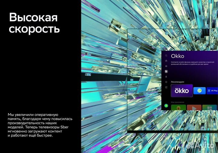 Телевизор 43