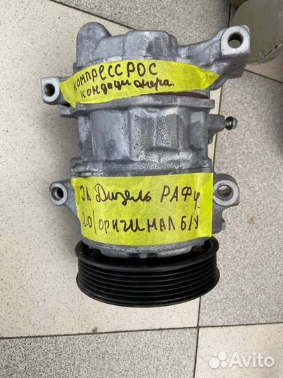 Компрессор кондиционера Раф 4