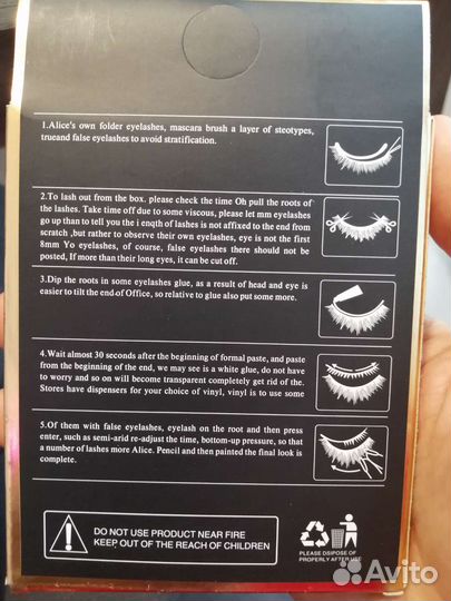 Накладные ресницы