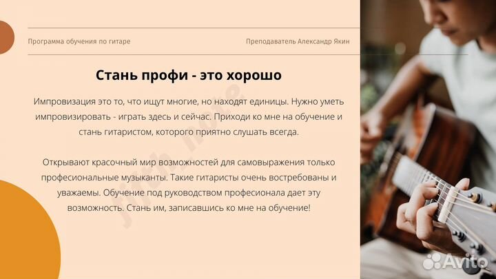 Онлайн Уроки игры на гитаре, курсы, обучение