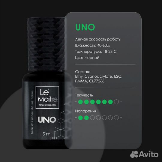 Ресницы для наращивания и клей Le Mat