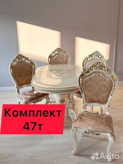 Столы и стулья 