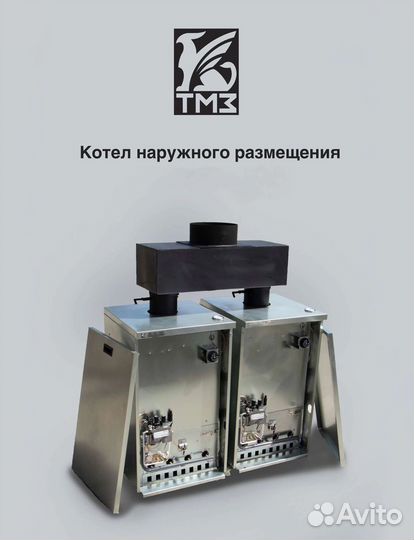 Газовый котел наружного размещения кс-Г-70 нр