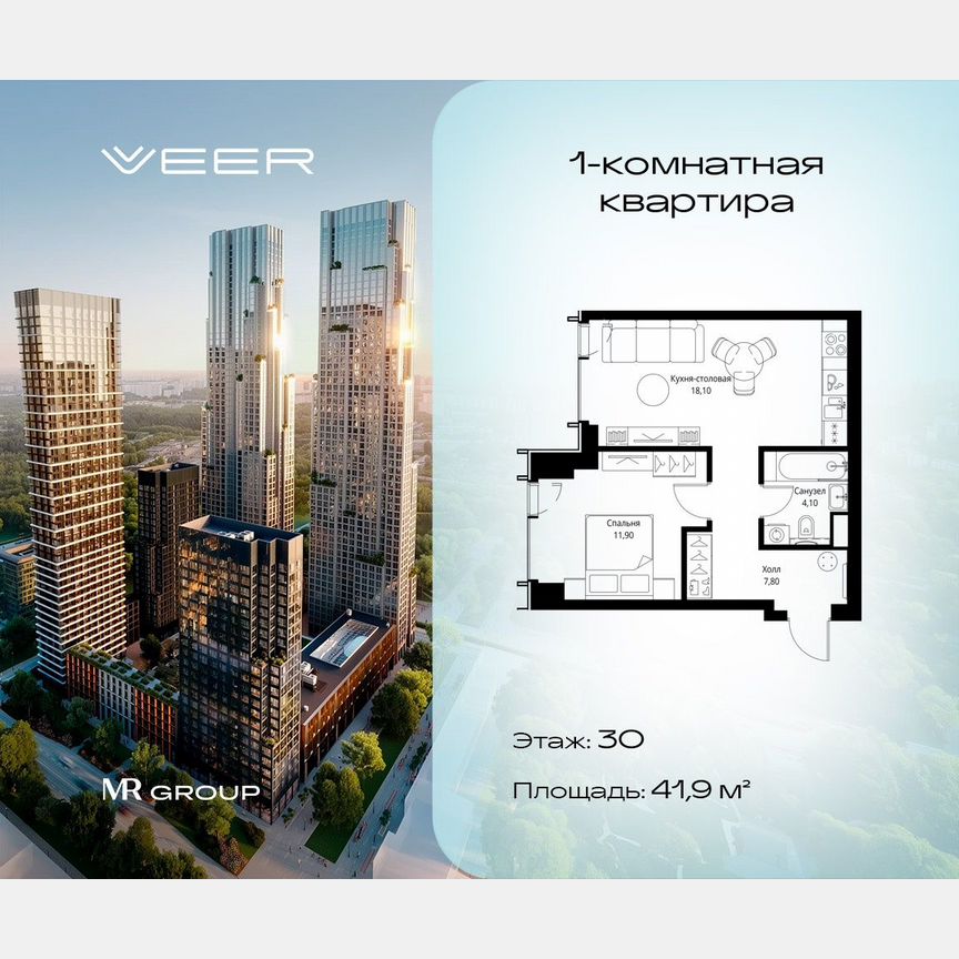 1-к. квартира, 41,9 м², 30/59 эт.