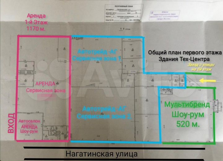 Аренда Автосалон Техцентр 3500 м