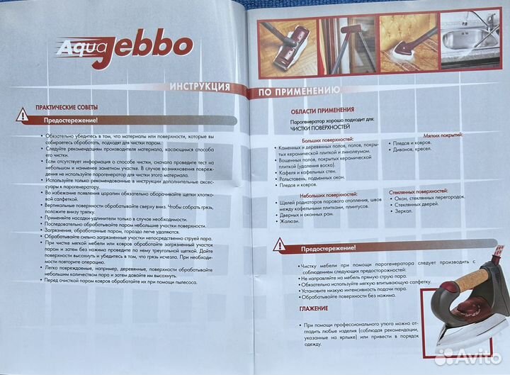 Продам пароочиститель zepter