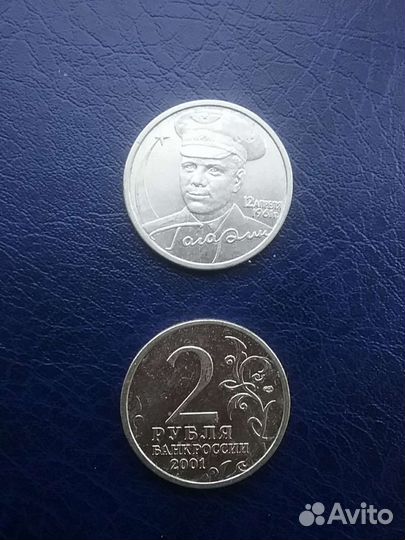 Монеты 1999 и 2001 годов