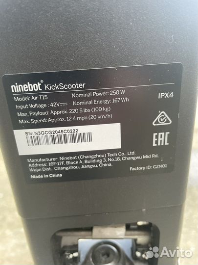 Электросамокат ninebot air T15