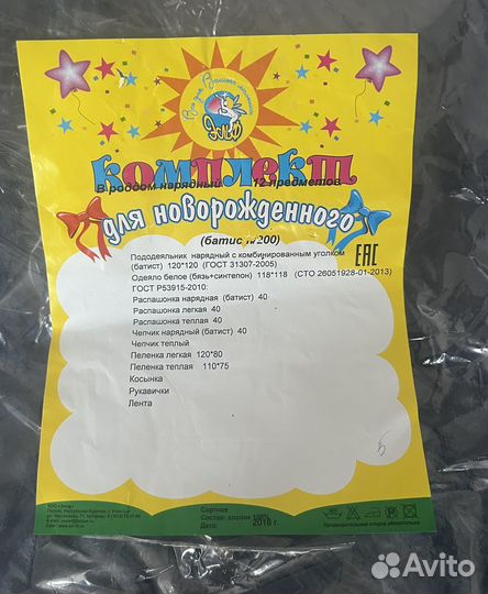 Конверт на выписку зимний, весенний, уголок