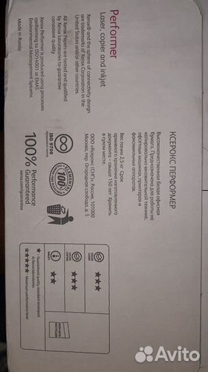 Бумага a4 xerox