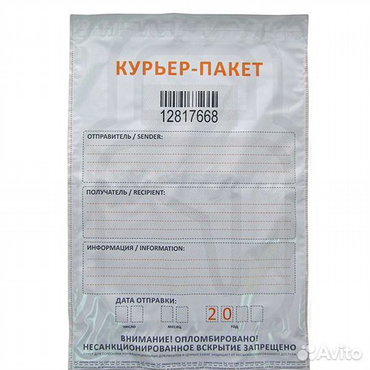 Курьер- и сейф - пакеты