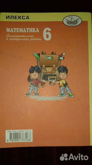 Самостоятельные и контрольные работы по математике