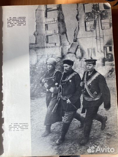 От Сталинграда до Берлина