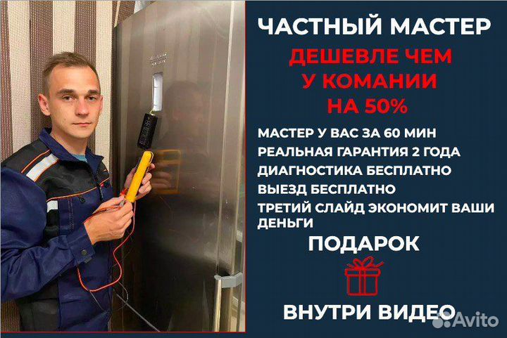 Ремонт стиральных машин Ремонт холодильников
