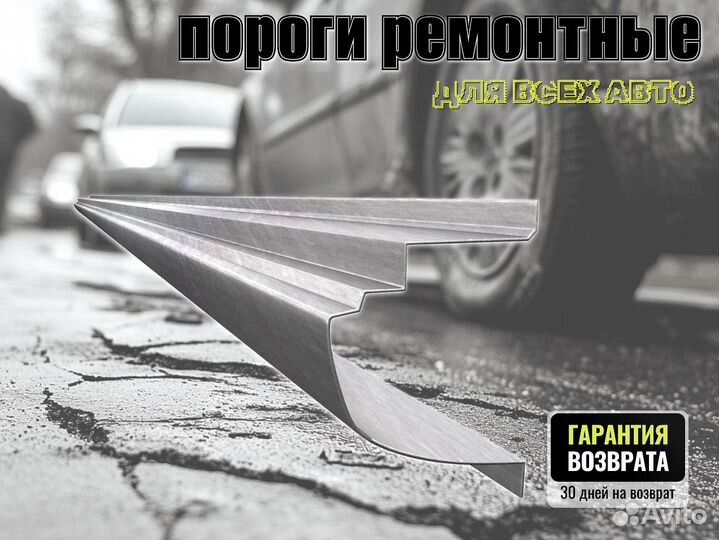 Пороги ремонтные Ford Escort 5