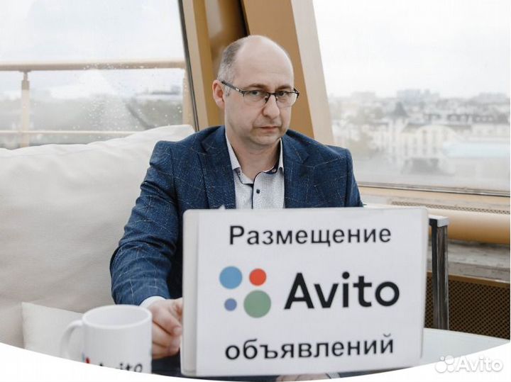 Авитолог