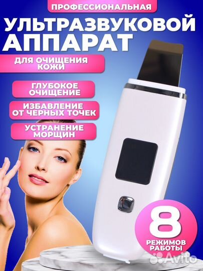 Ультразвуковая чистка аппарат