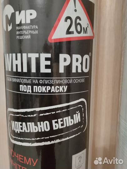 Обои под покраску