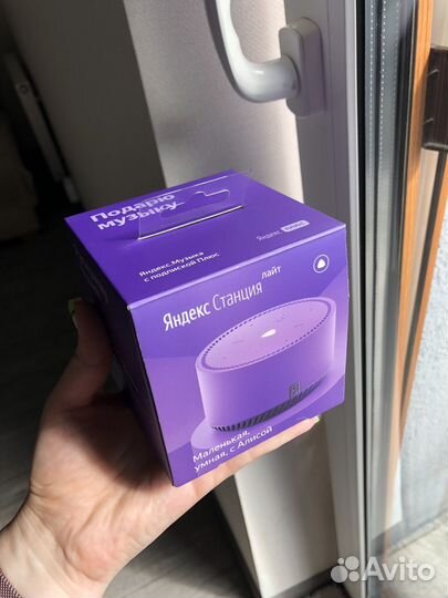 Яндекс станция лайт Алиса