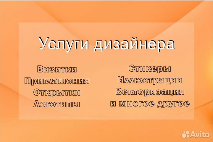 Дизайнер, иллюстратор