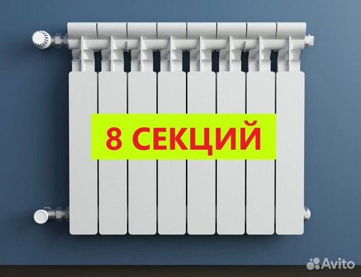 Радиатор отопления 8 секций Новый Алюминиевый