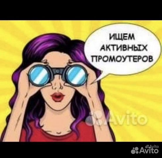 Раздача листовок