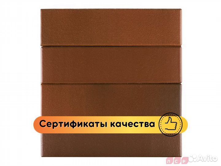 Кирпич