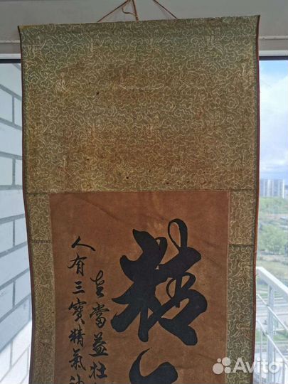 Старинный Китайский Свиток. Живопись.Китай