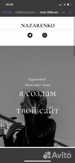 Веб дизайнер услуги