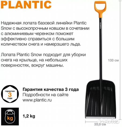 Лопата для снега Фискарс