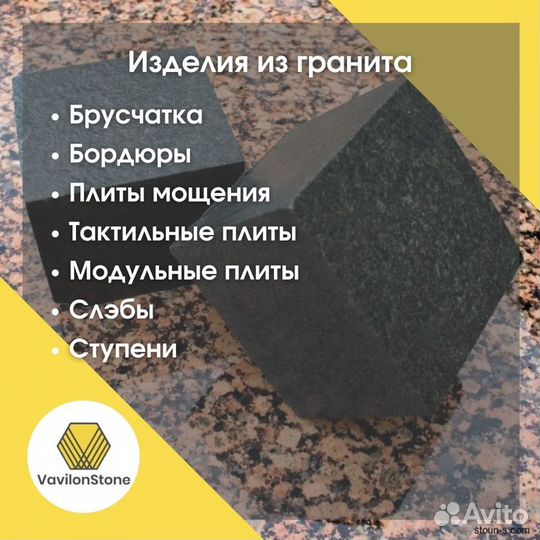 Гранитные модульные плиты 60х60см
