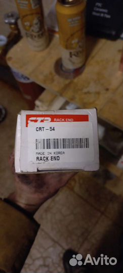 Рулевые тяги