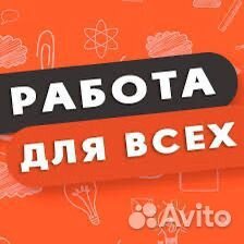 Фасовщик (ца) на мясокомбинат/Подработка/Без опыта