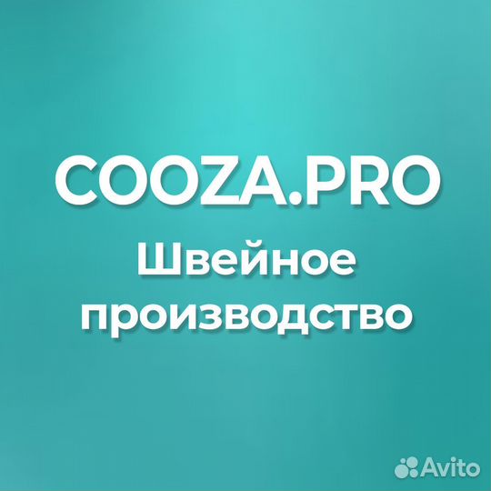 Швейный цех