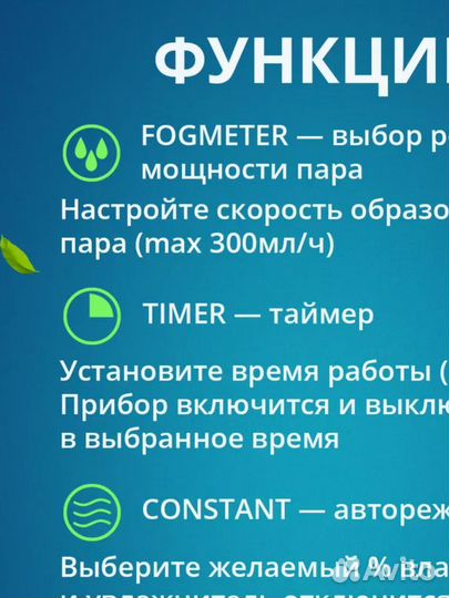 Увлажнитель воздуха