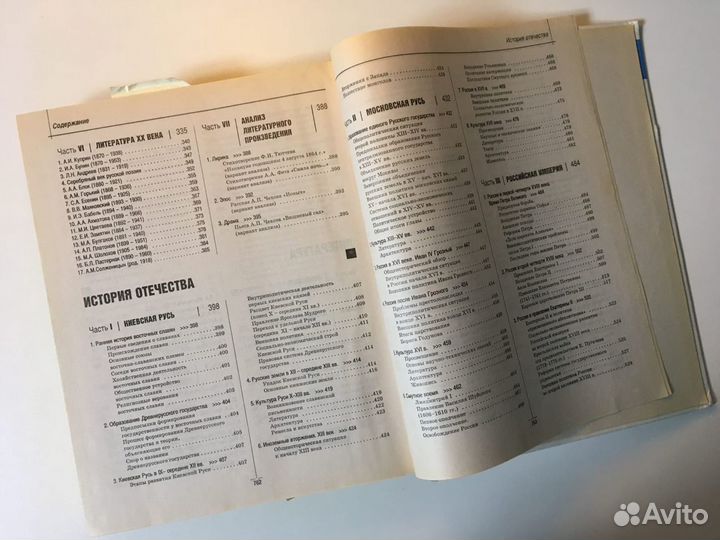 Справочник школьника. 2 тома