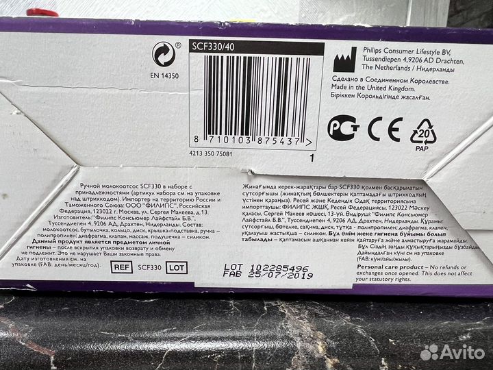 Молокоотсос philips avent ручной