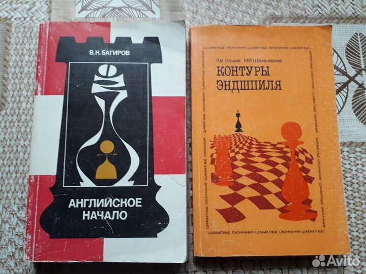 Книги про шахматы