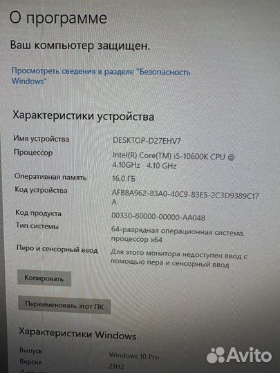 Продам игровой компьютер