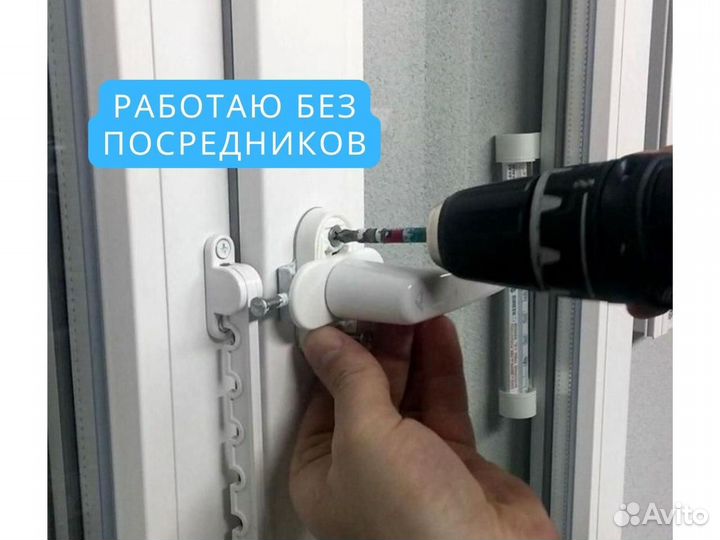 Ремонт окон пвх