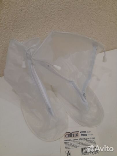 Чехлы на обувь от дождя и грязи Celltix р-р 36-37