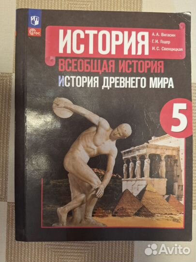 Учебники для 5 класса по всем предметам,шк России