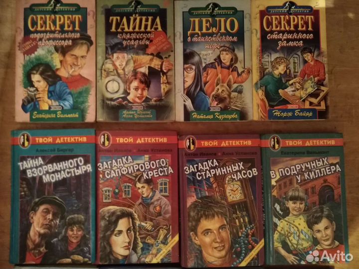Книги детские, 