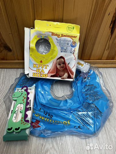 Набор игрушек, круг для плавания, термометр