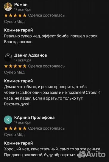 Чудо- мёд c травами мужской